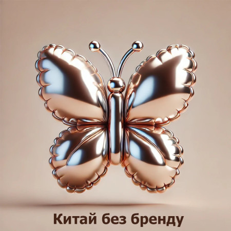 Китай