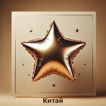 Китай
